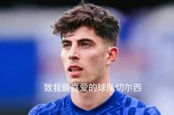 半岛体育APP-切尔西队惨败！主帅赛后直言球队需彻底反思，这个简介得到.