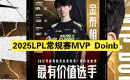 半岛体育-Doinb新星反败为胜表现突出，TL前途光明！