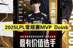 半岛体育-Doinb新星反败为胜表现突出，TL前途光明！